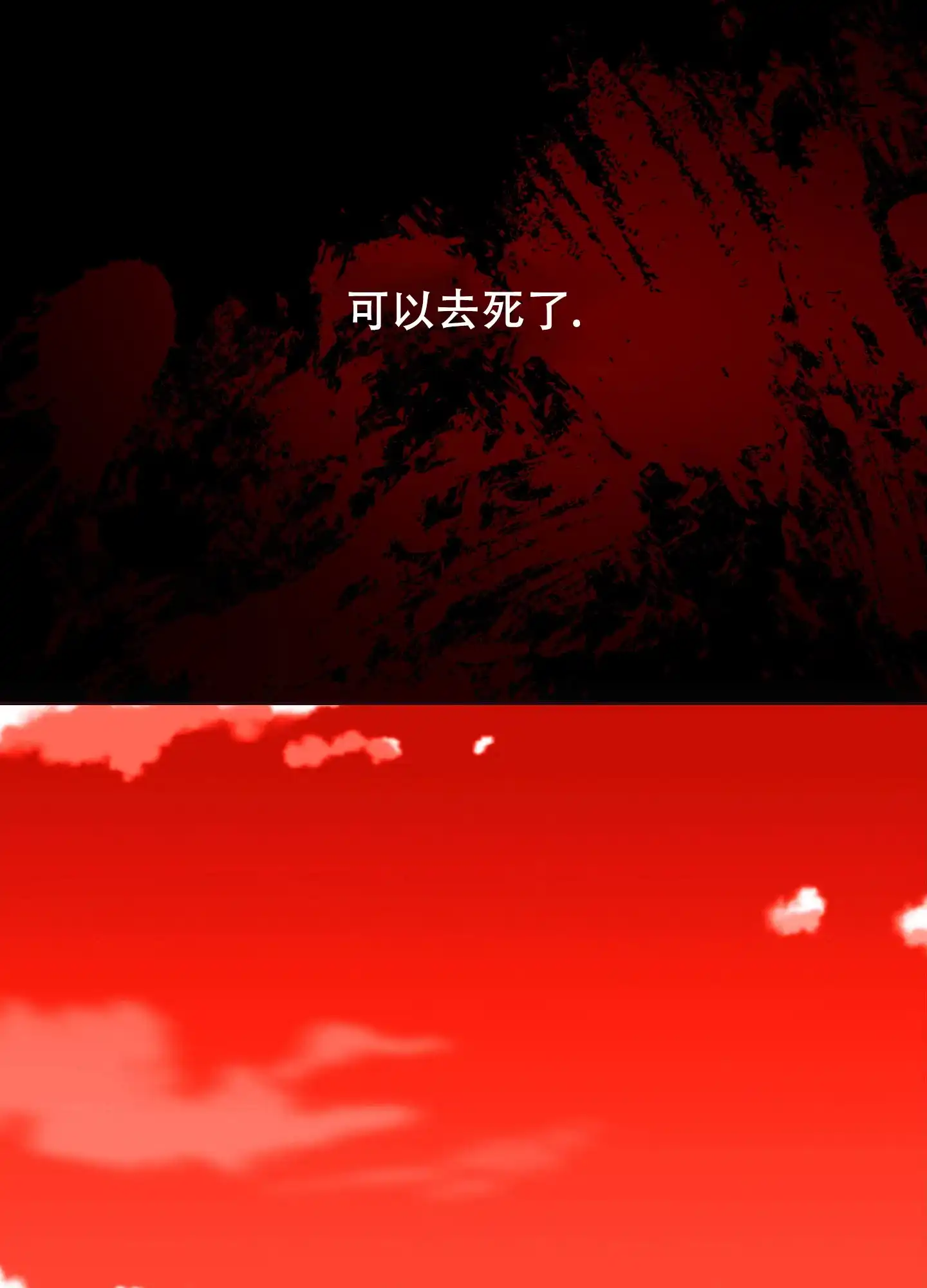 PAYBACK 第132话 第90页
