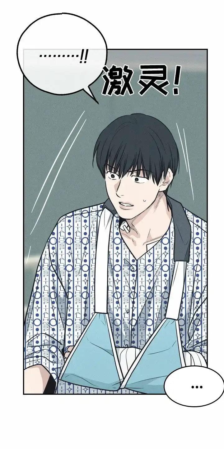 PAYBACK 第133话 第39页