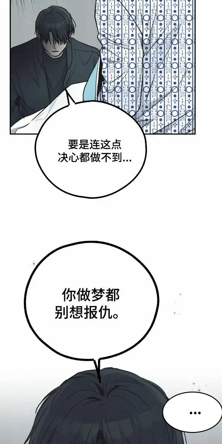 PAYBACK 第133话 第37页