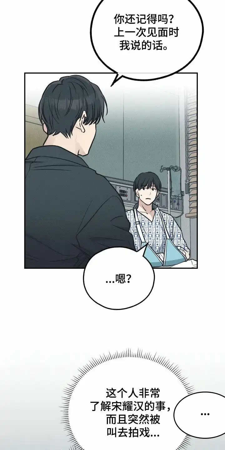 PAYBACK 第133话 第27页