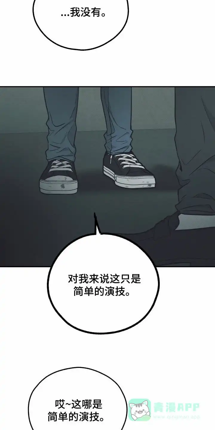 PAYBACK 第133话 第6页