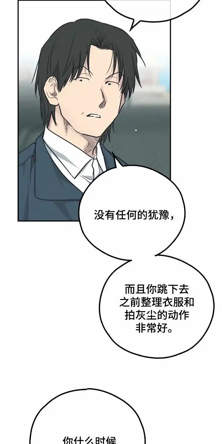 PAYBACK 第133话 第4页
