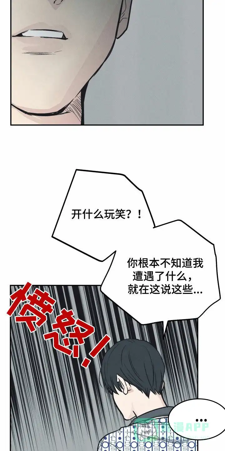 PAYBACK 第133话 第36页