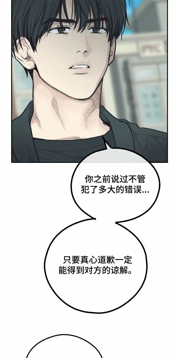 PAYBACK 第133话 第8页