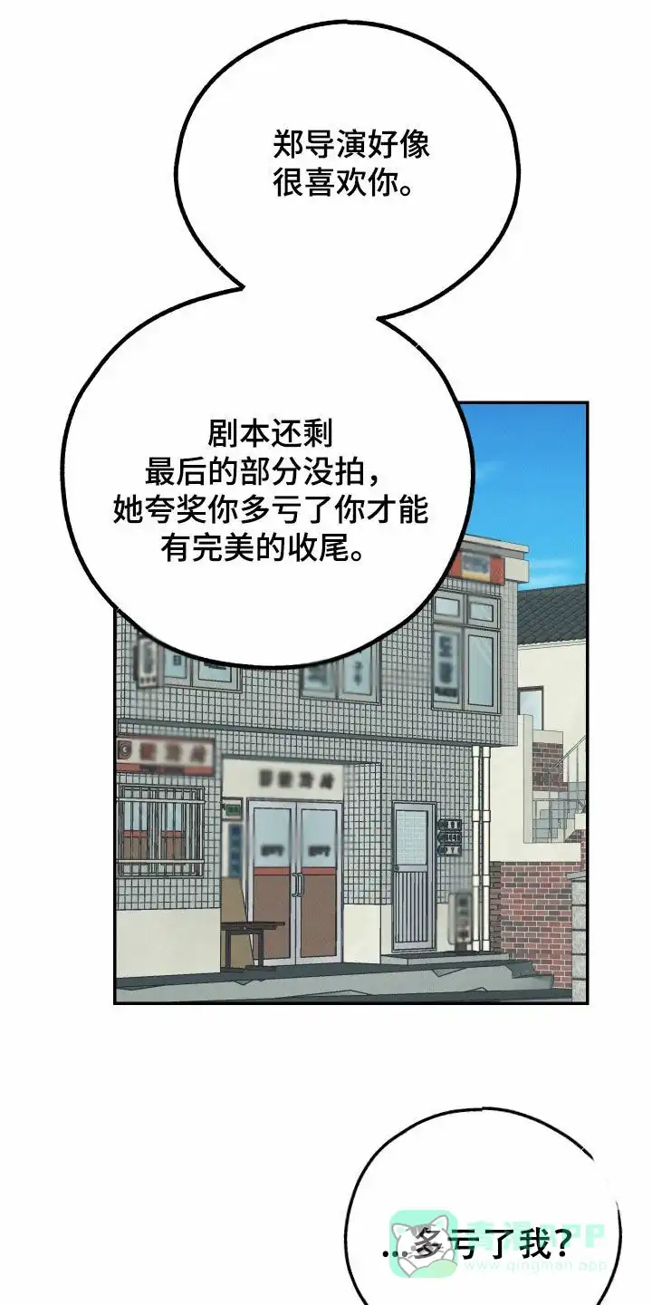 PAYBACK 第133话 第1页