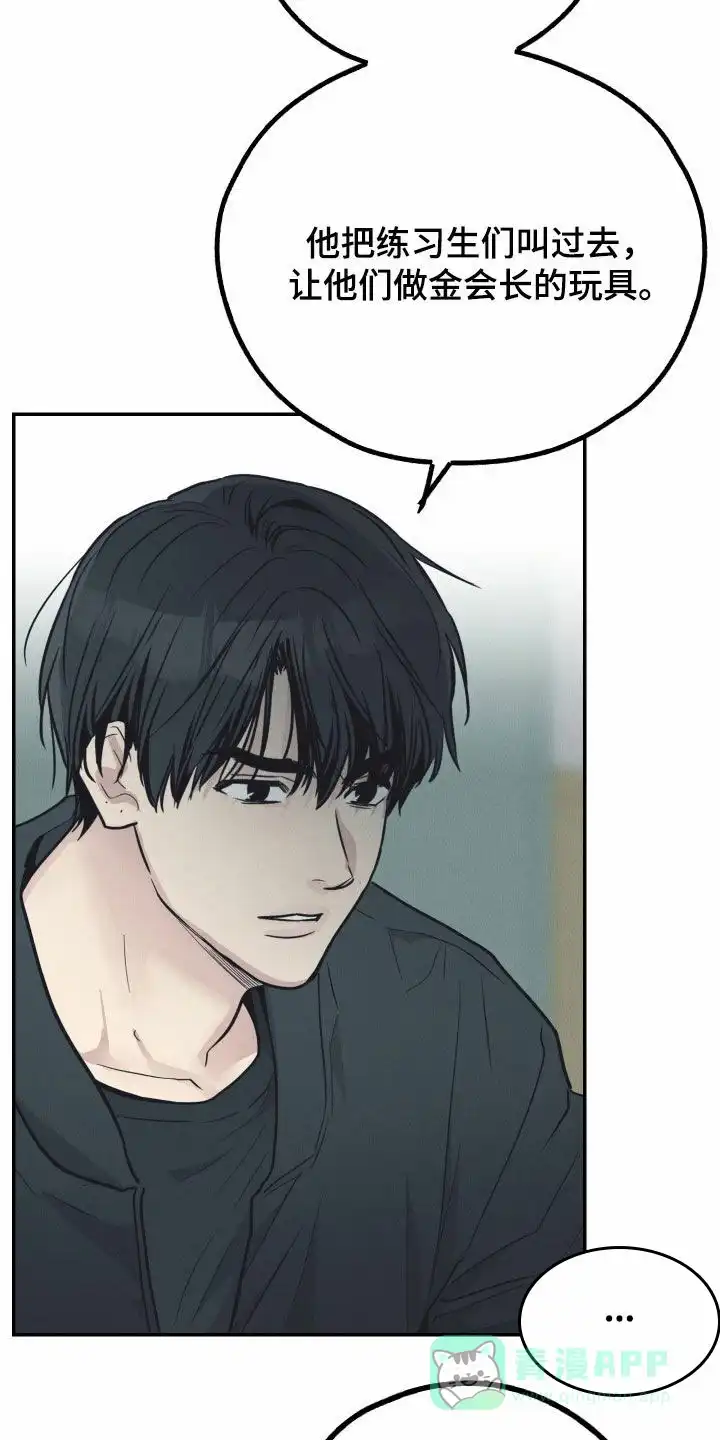PAYBACK 第133话 第26页