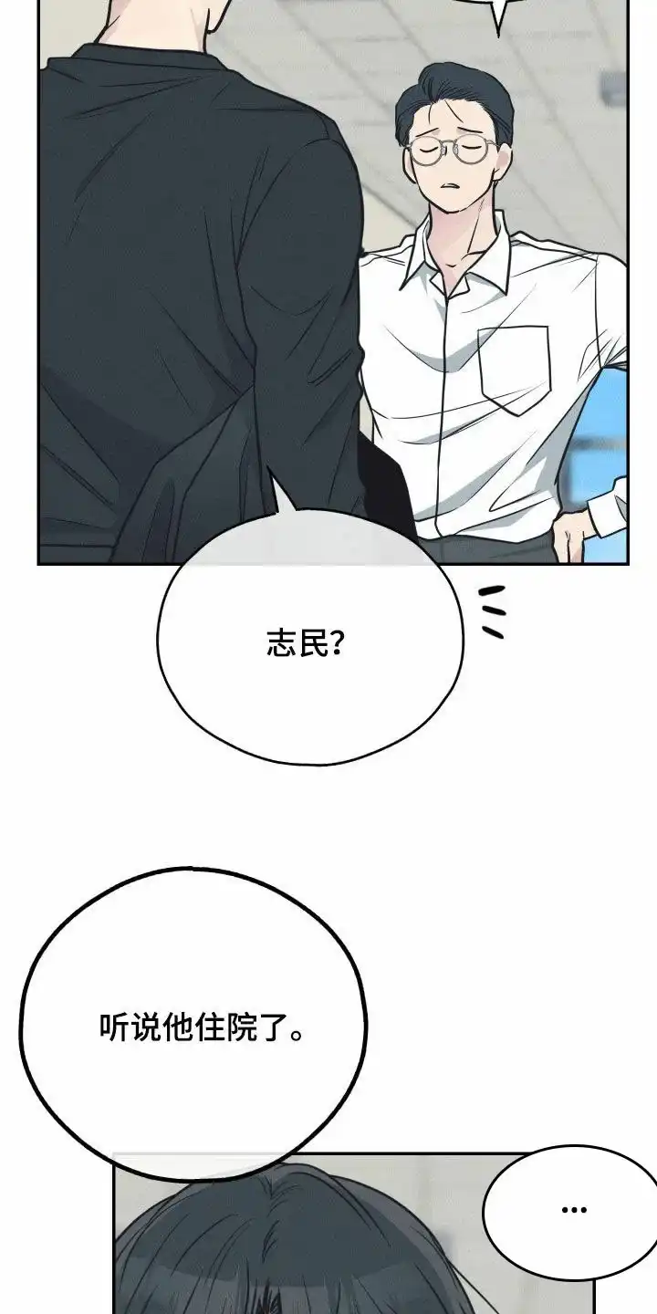 PAYBACK 第133话 第15页