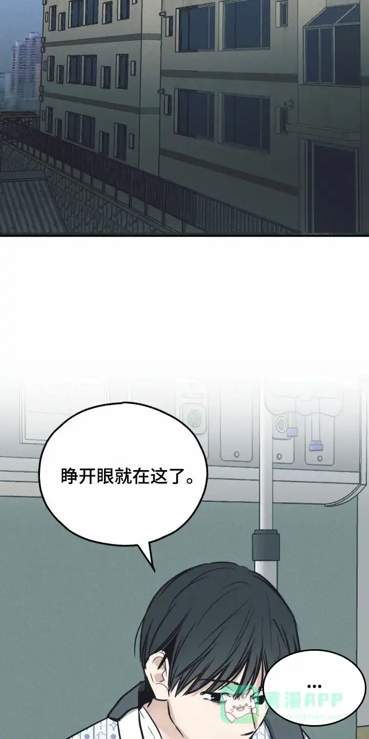 PAYBACK 第133话 第21页