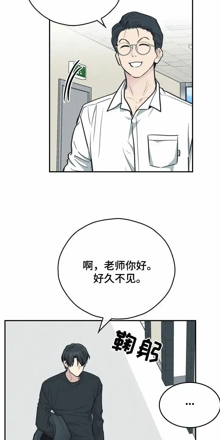 PAYBACK 第133话 第13页