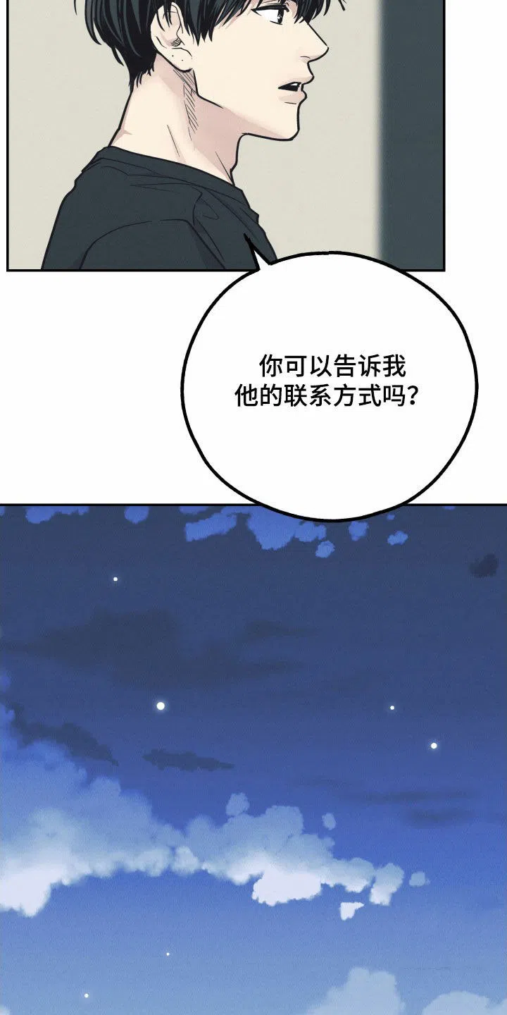 PAYBACK 第133话 第19页