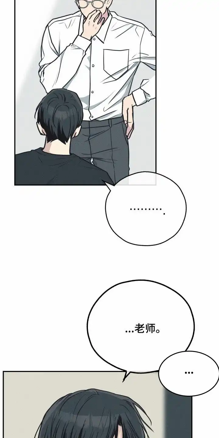 PAYBACK 第133话 第17页