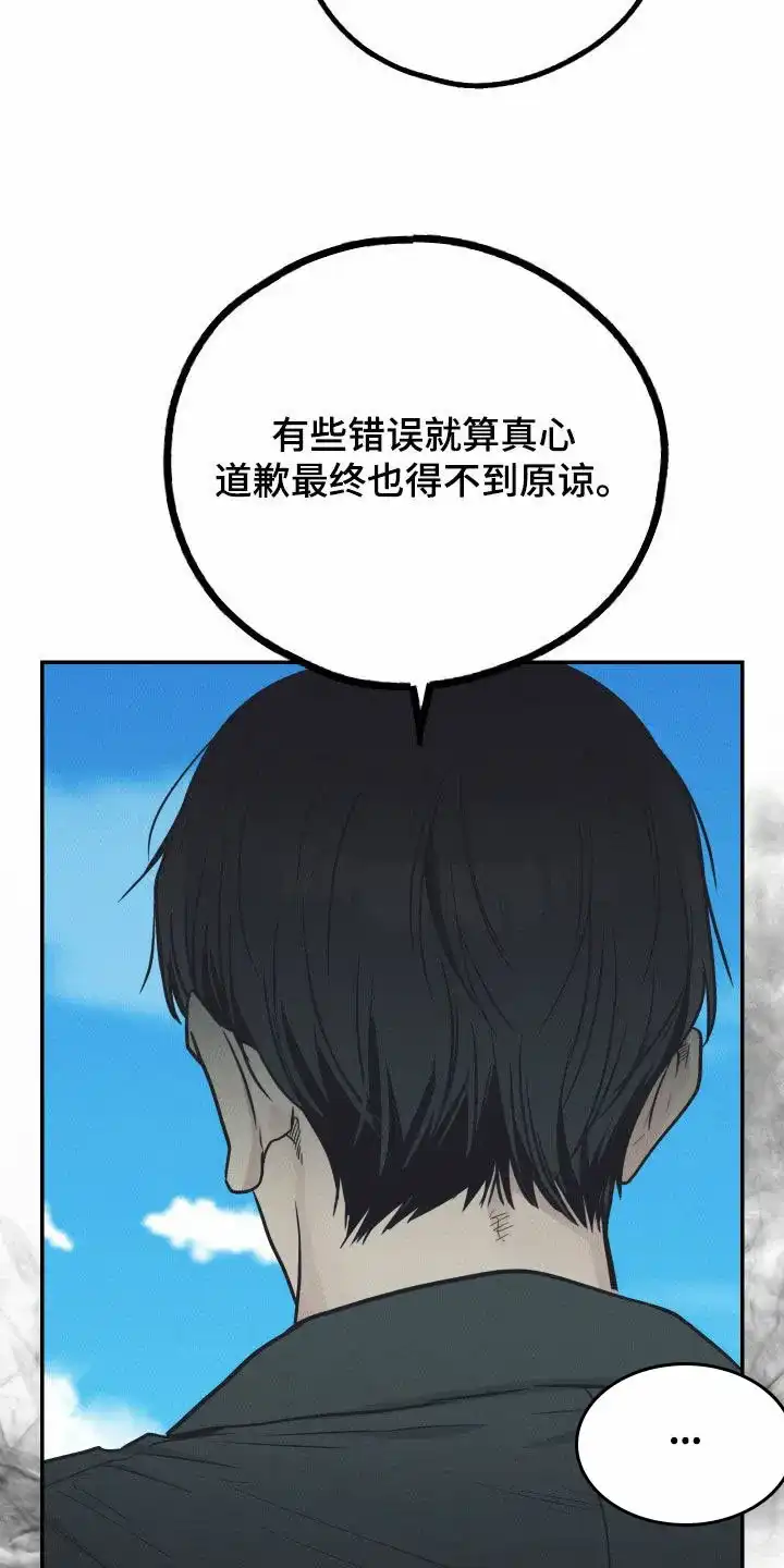 PAYBACK 第133话 第10页