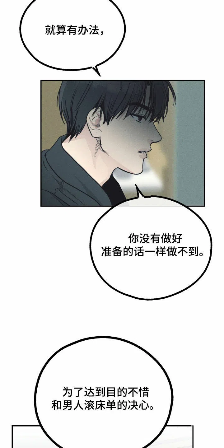 PAYBACK 第133话 第33页