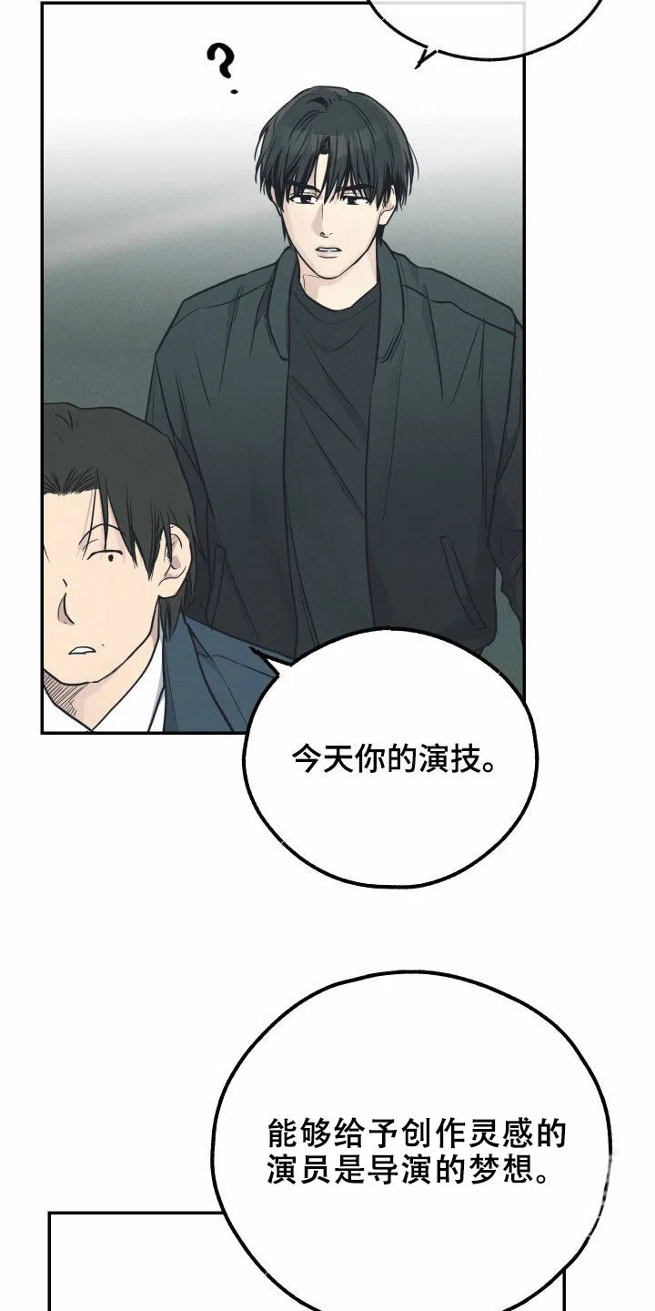PAYBACK 第133话 第2页