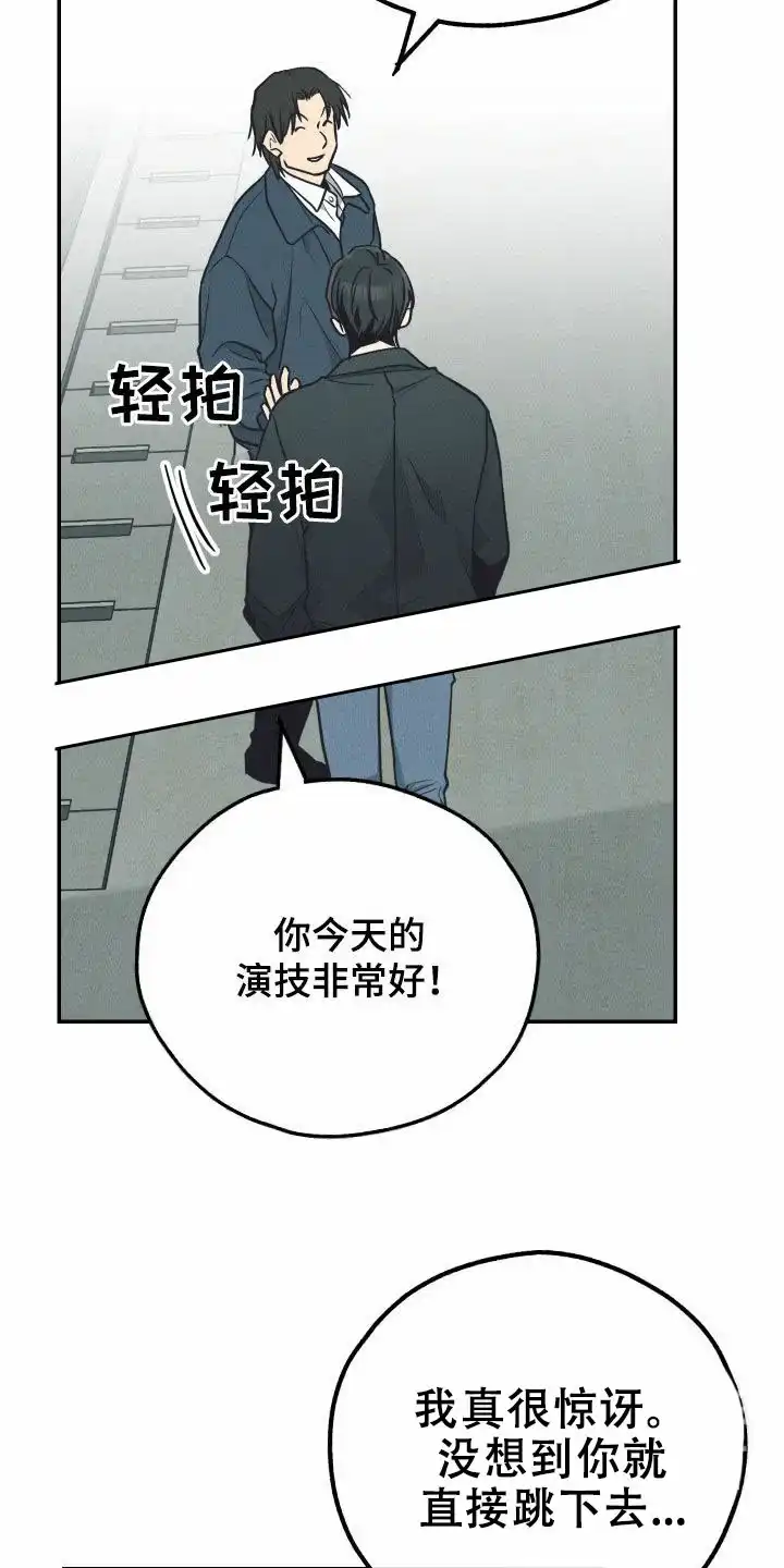 PAYBACK 第133话 第3页