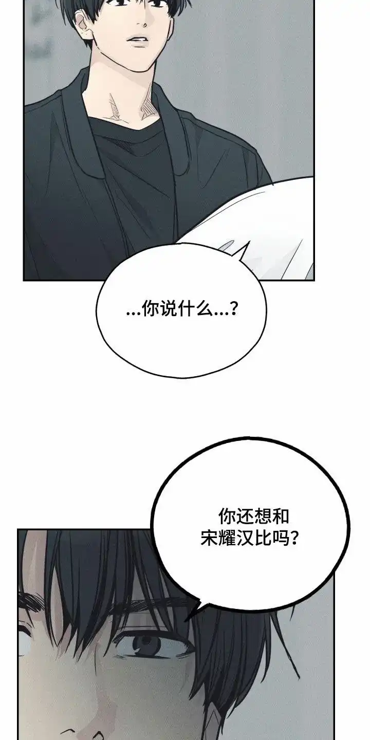 PAYBACK 第133话 第35页