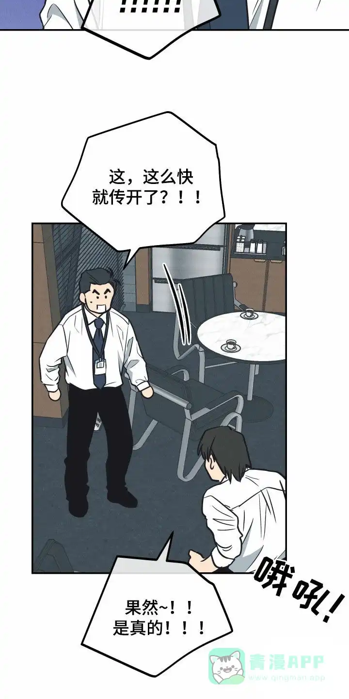 PAYBACK 第134话 第31页