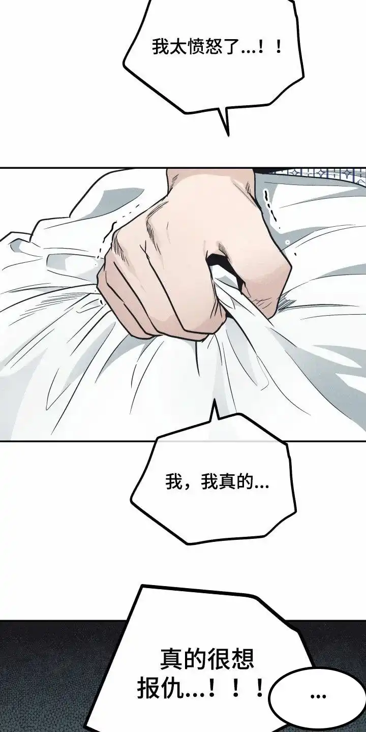PAYBACK 第134话 第18页