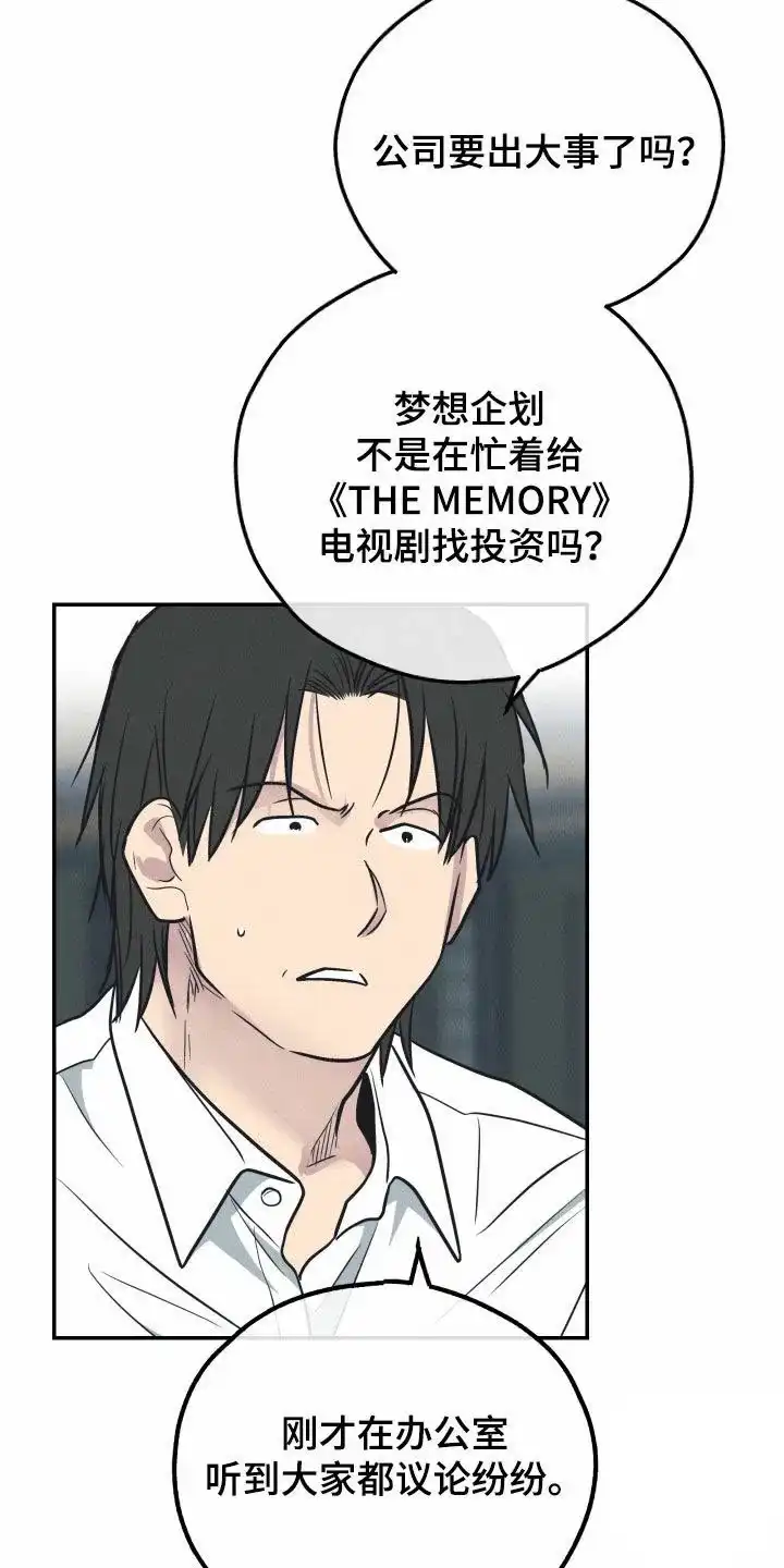 PAYBACK 第134话 第29页
