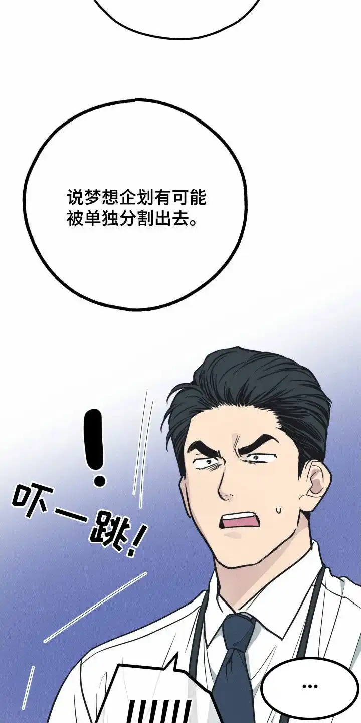 PAYBACK 第134话 第30页