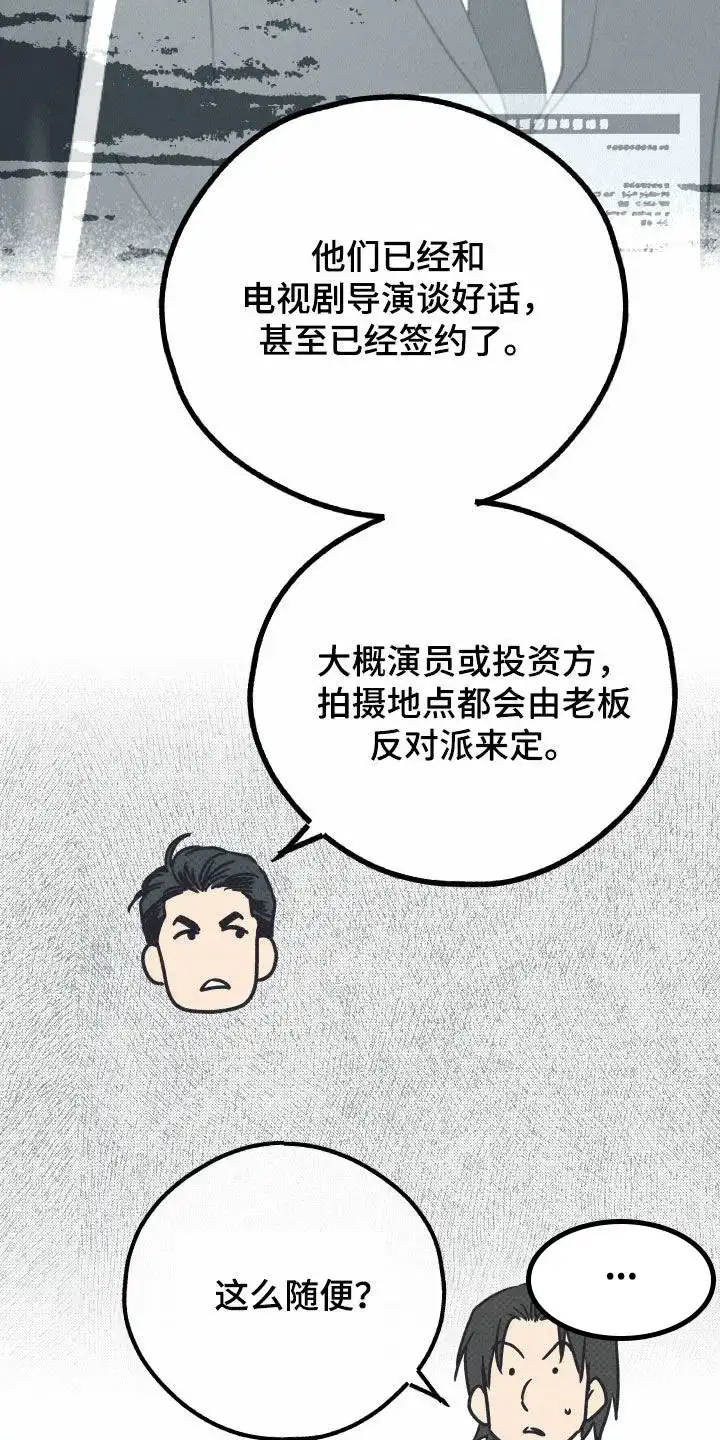 PAYBACK 第134话 第34页