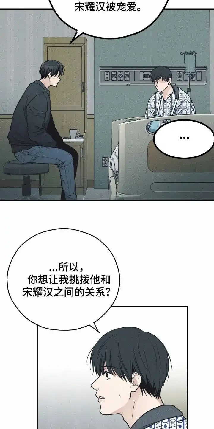 PAYBACK 第134话 第5页