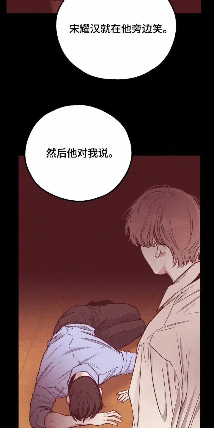 PAYBACK 第134话 第14页