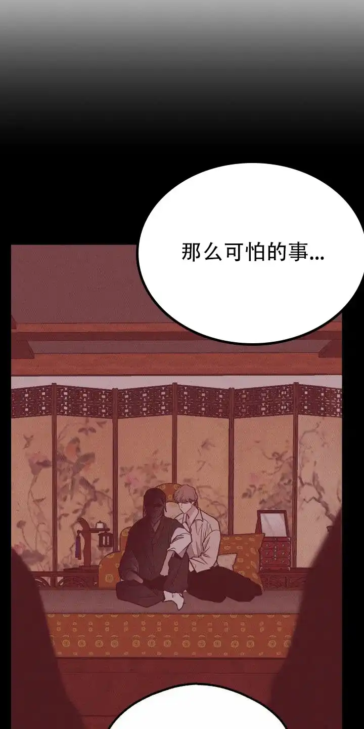 PAYBACK 第134话 第13页