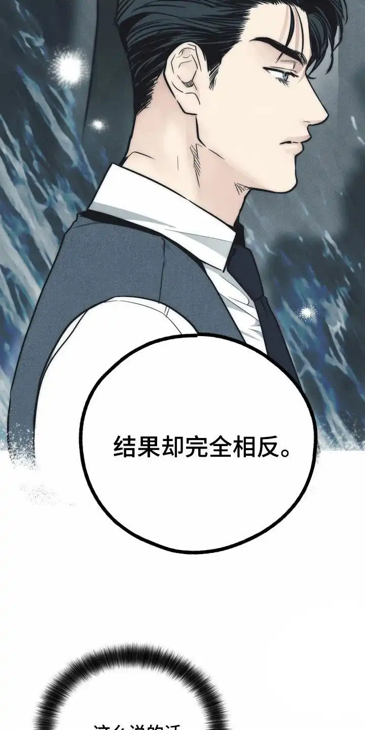 PAYBACK 第134话 第40页