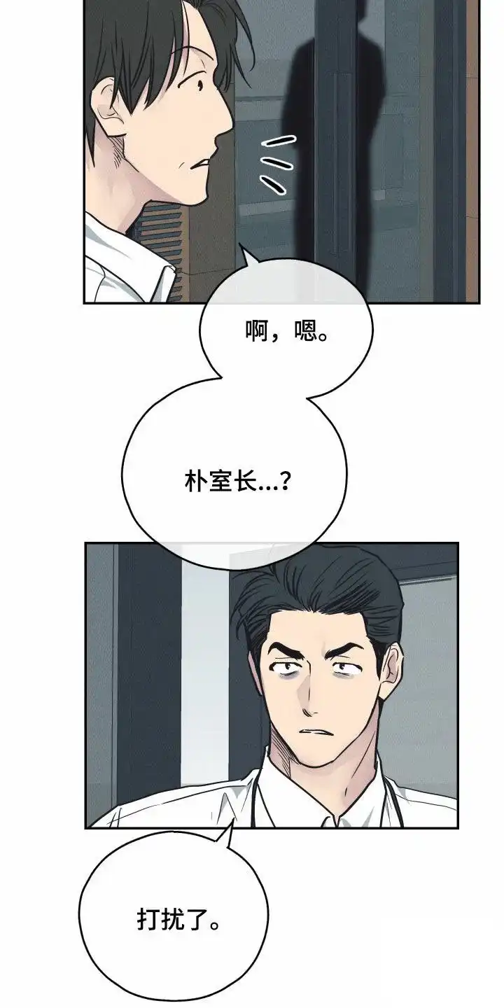 PAYBACK 第134话 第23页