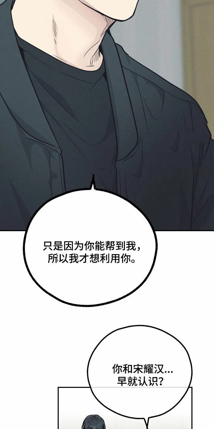 PAYBACK 第134话 第10页