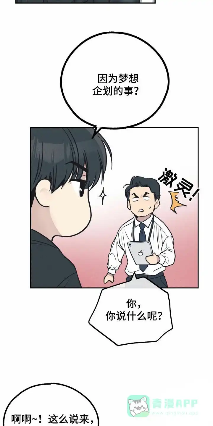 PAYBACK 第134话 第26页