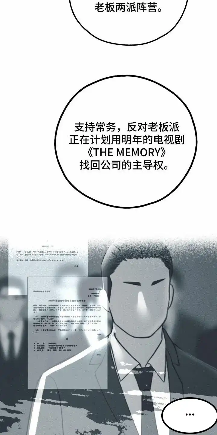 PAYBACK 第134话 第33页
