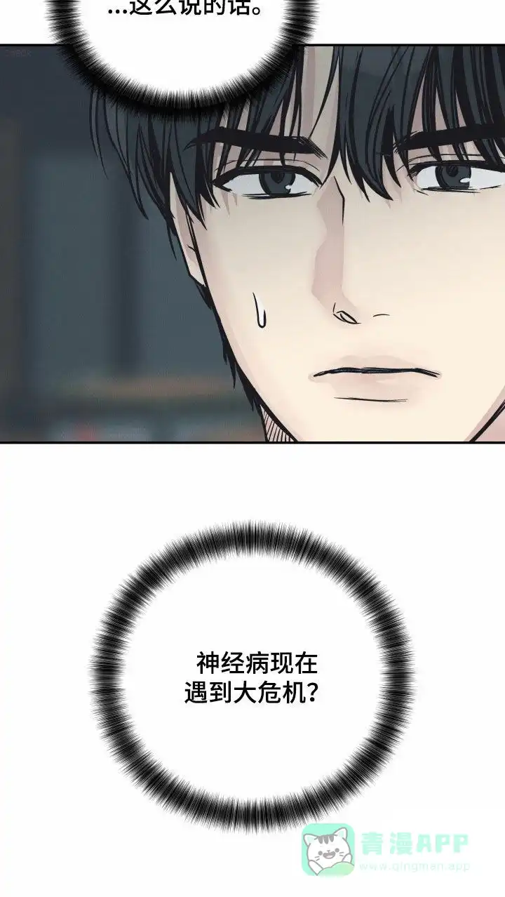 PAYBACK 第134话 第41页