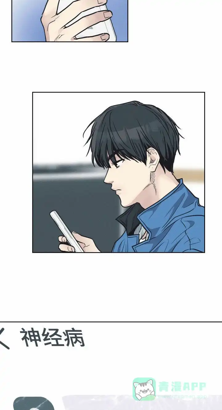 PAYBACK 第135话 第16页