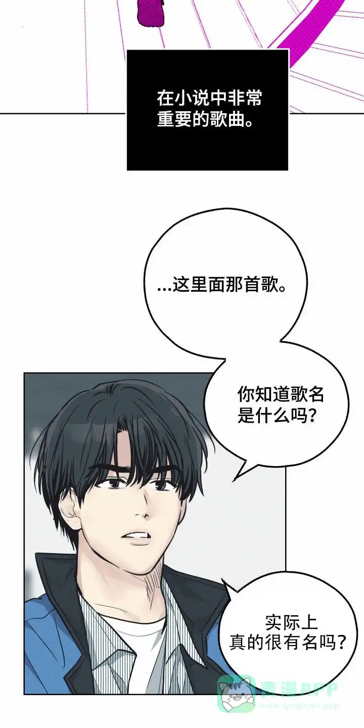 PAYBACK 第135话 第26页