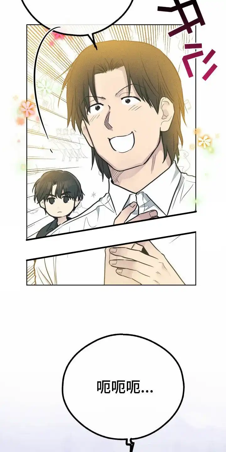 PAYBACK 第135话 第3页