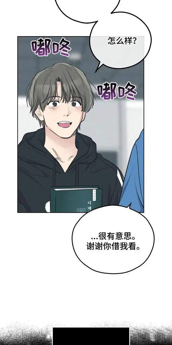 PAYBACK 第135话 第19页