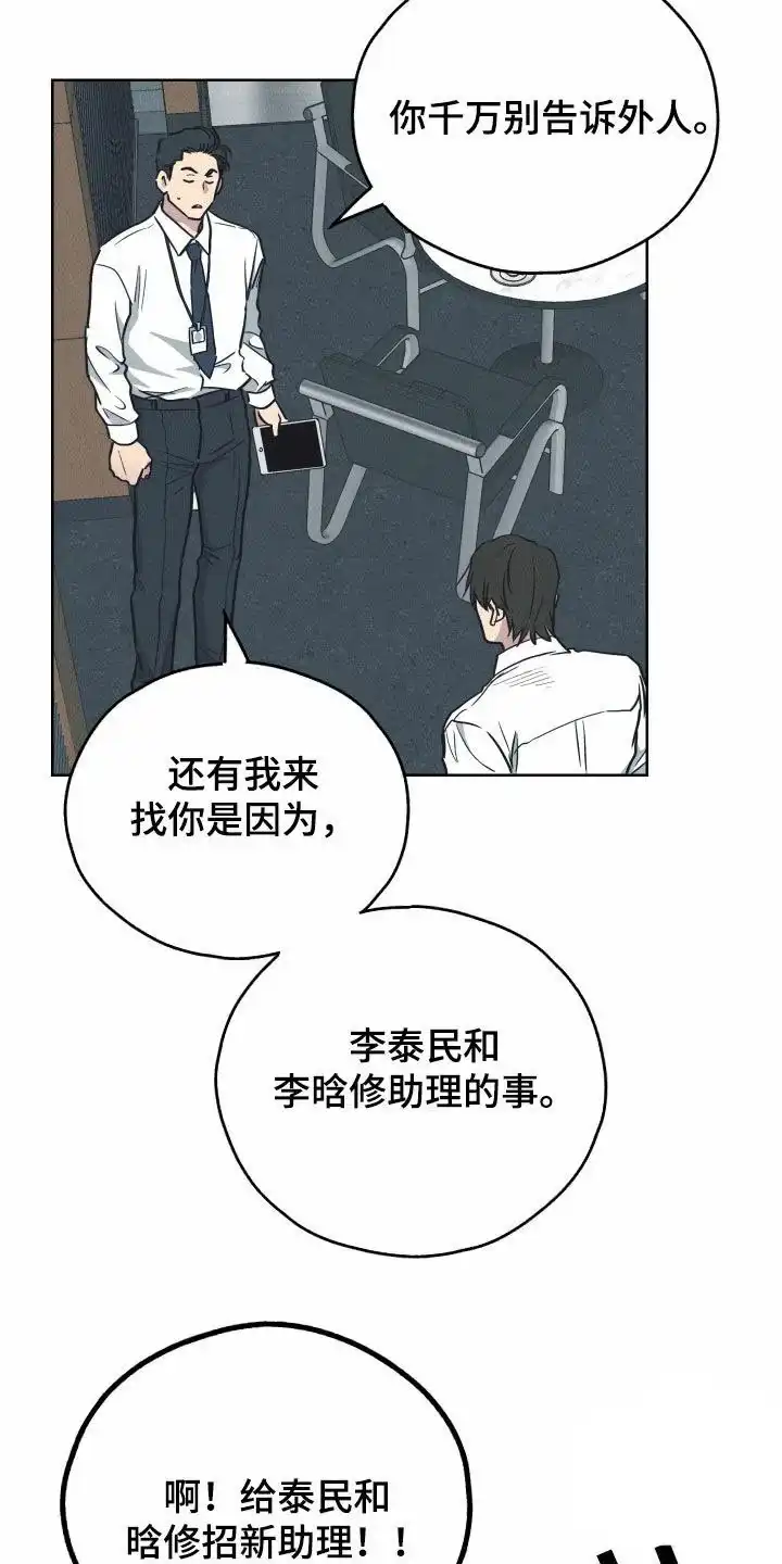 PAYBACK 第135话 第2页
