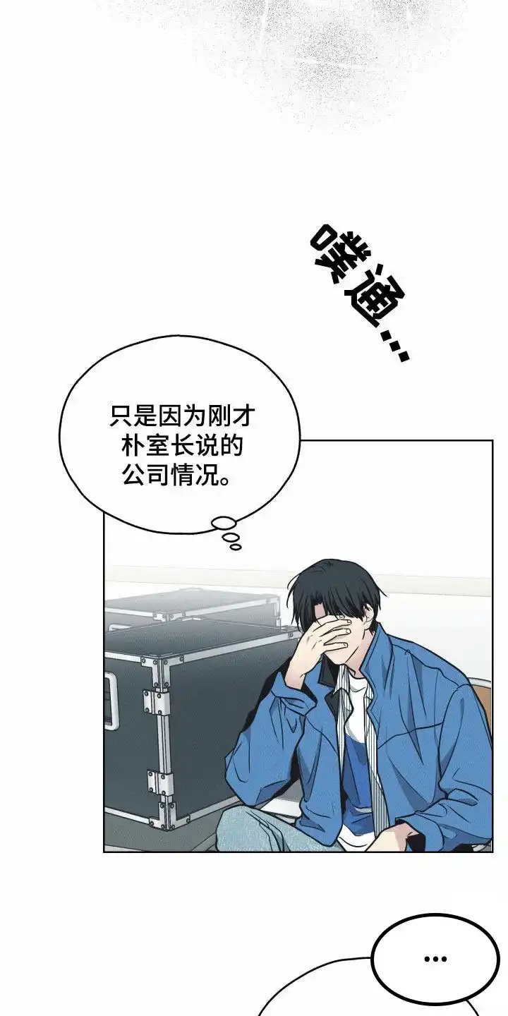 PAYBACK 第135话 第12页