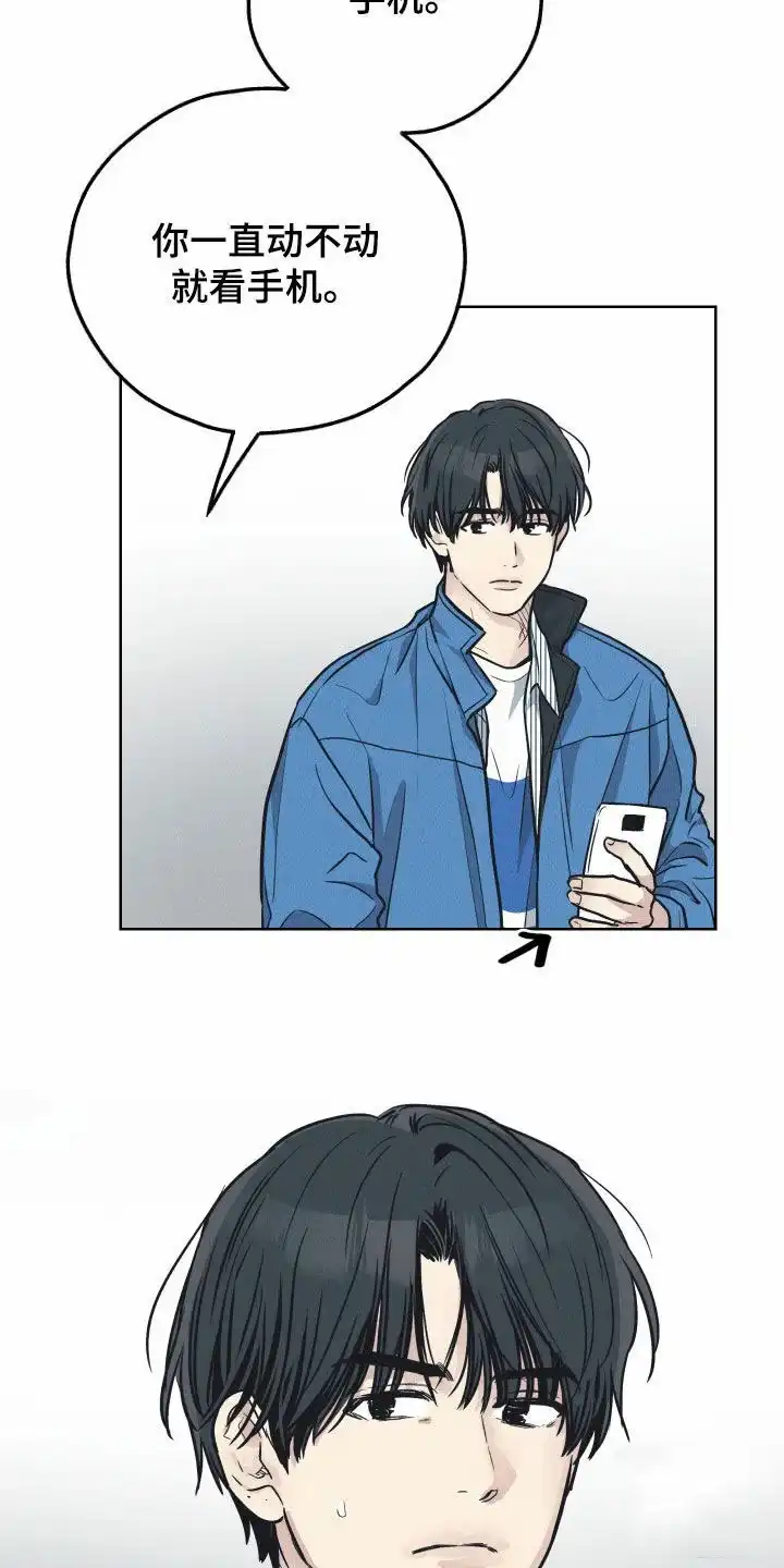 PAYBACK 第135话 第8页