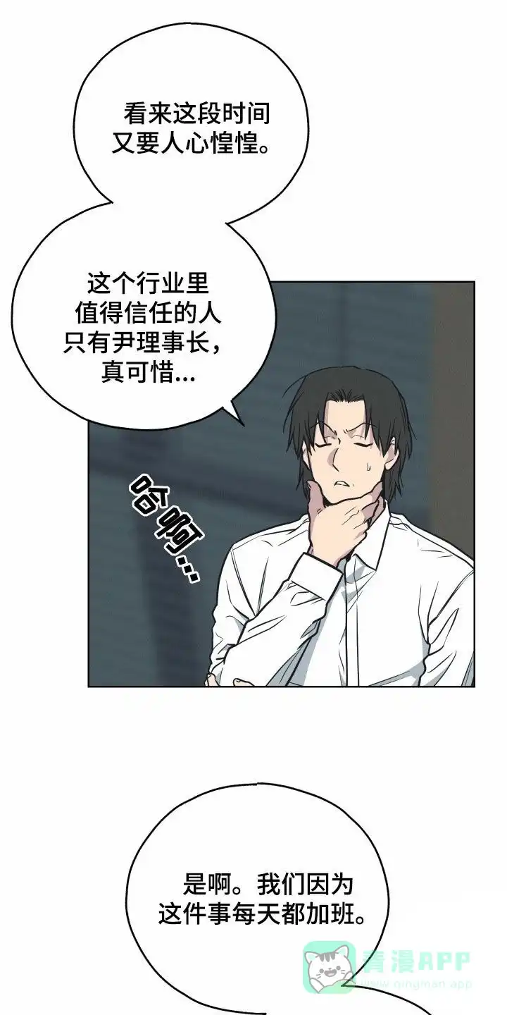 PAYBACK 第135话 第1页