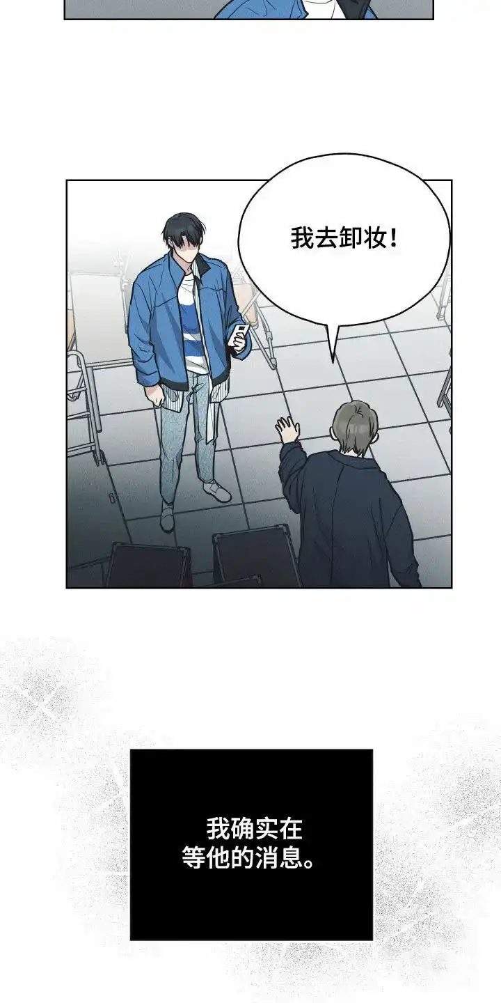 PAYBACK 第135话 第10页