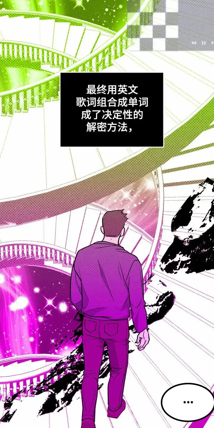 PAYBACK 第135话 第25页