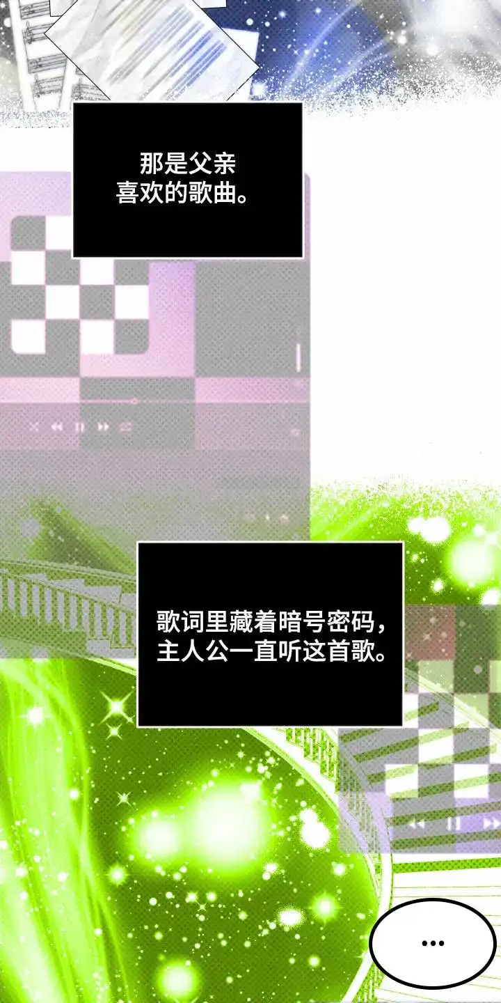 PAYBACK 第135话 第24页