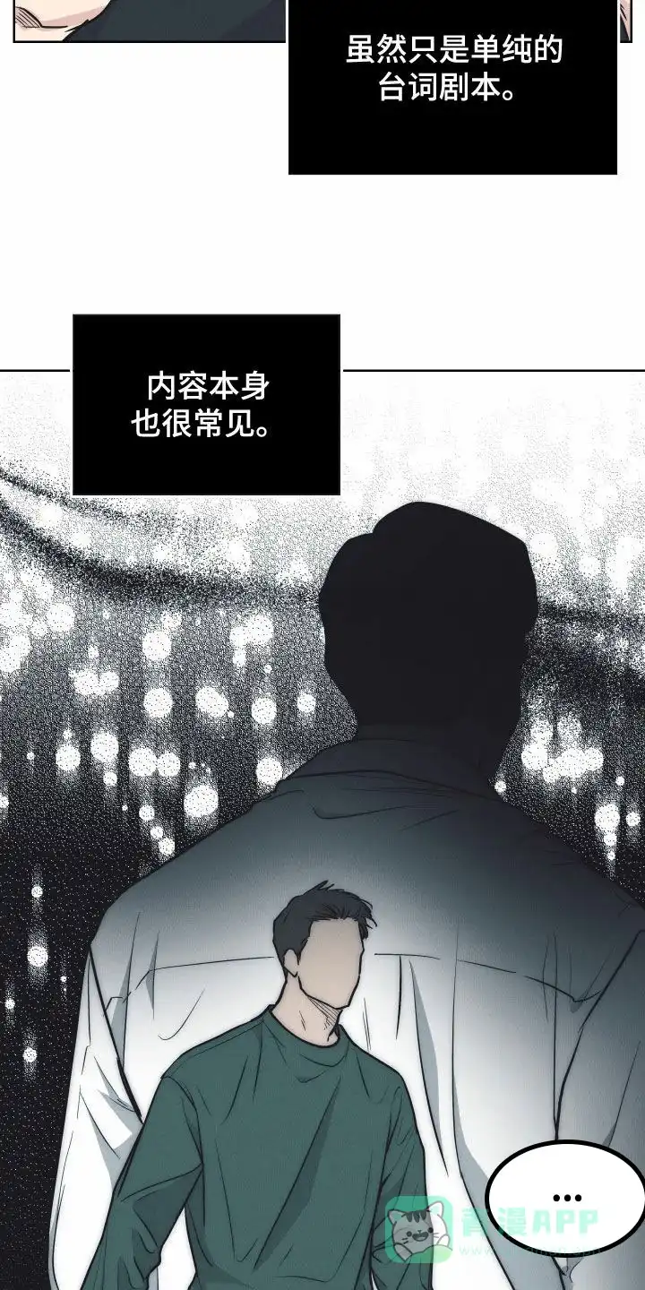 PAYBACK 第135话 第21页