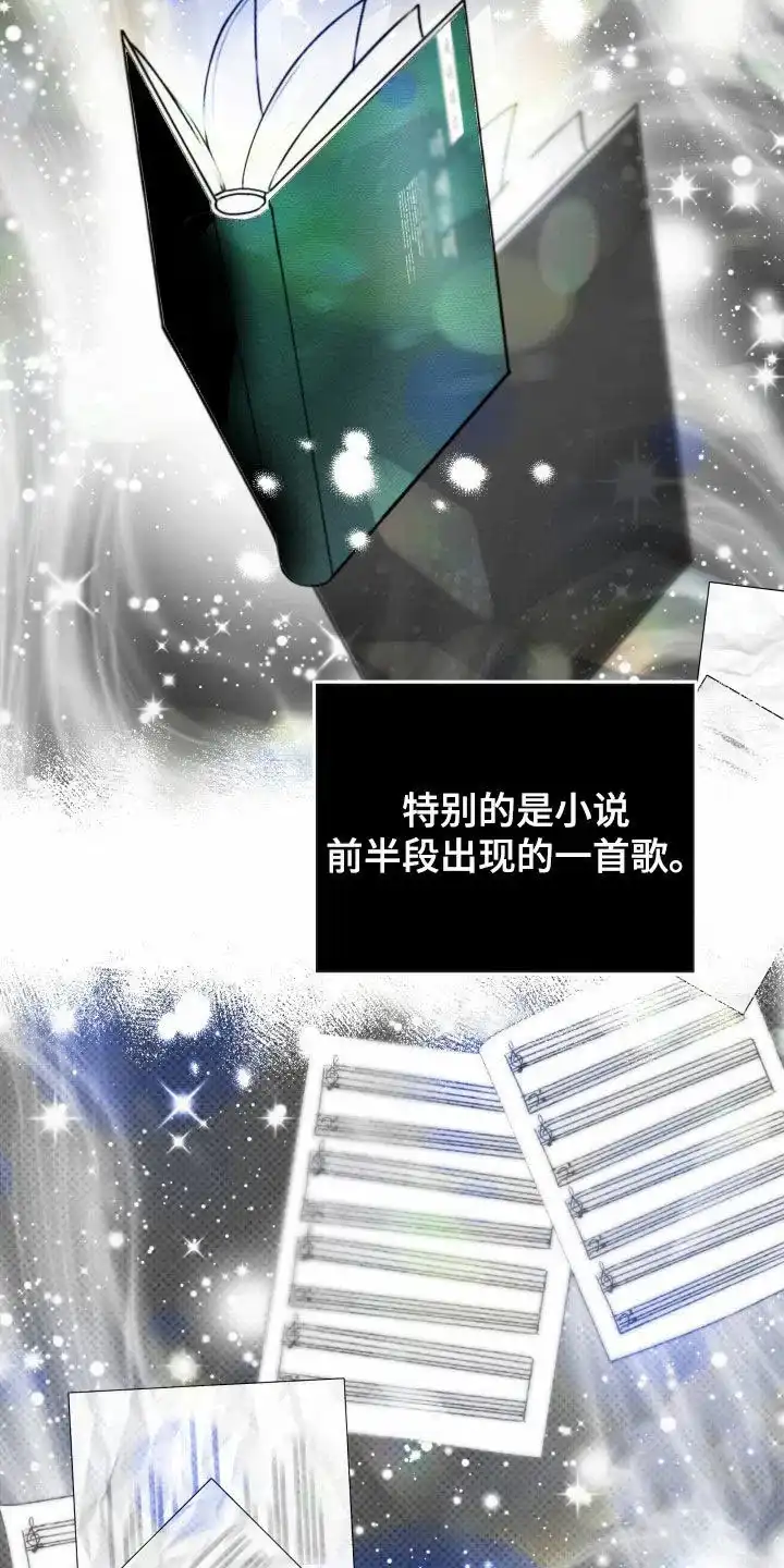 PAYBACK 第135话 第23页