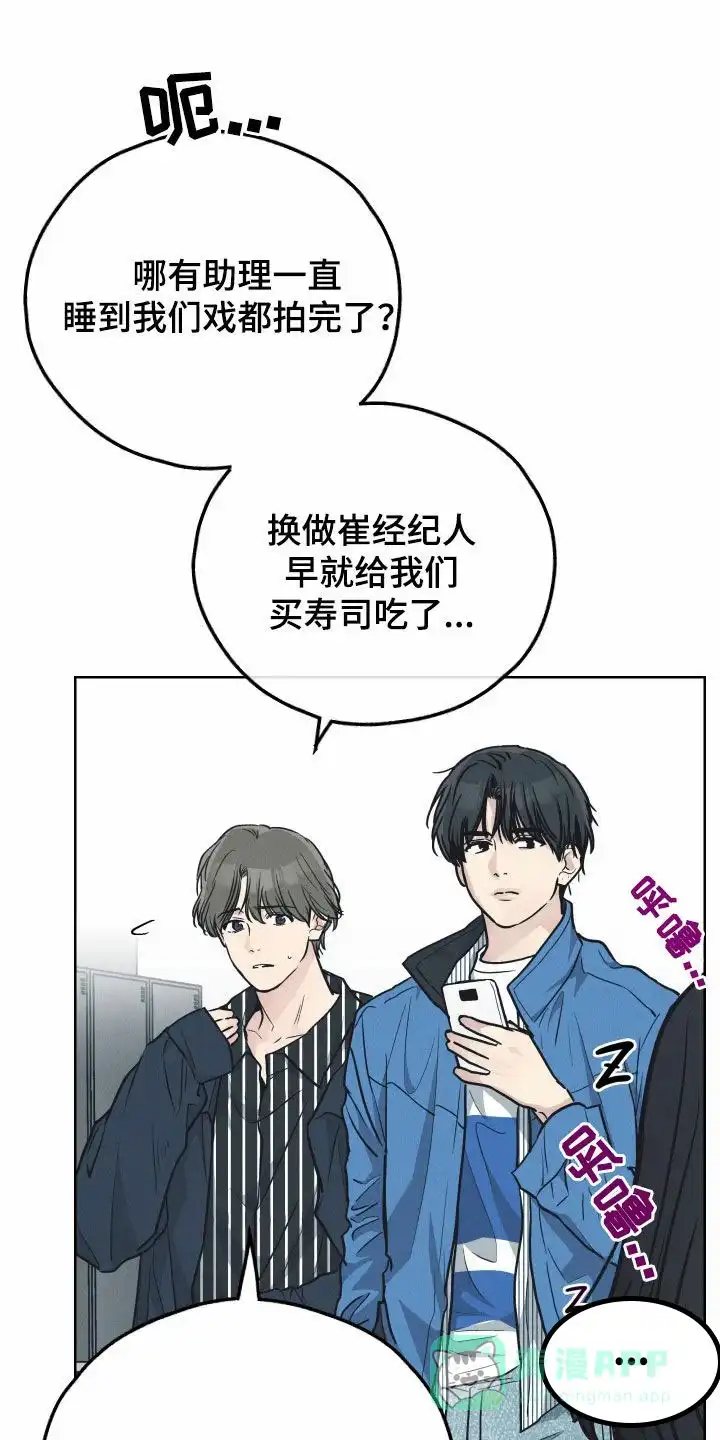 PAYBACK 第135话 第6页