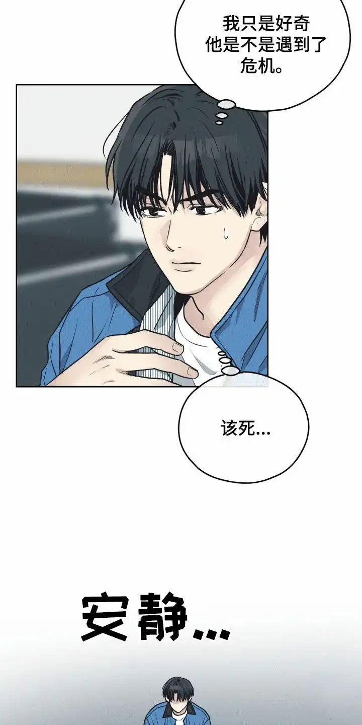 PAYBACK 第135话 第13页