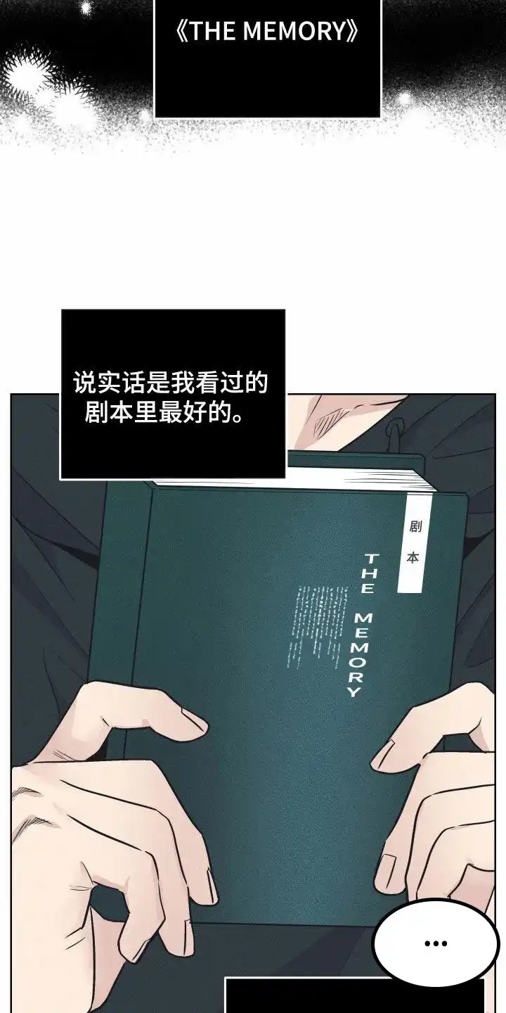 PAYBACK 第135话 第20页